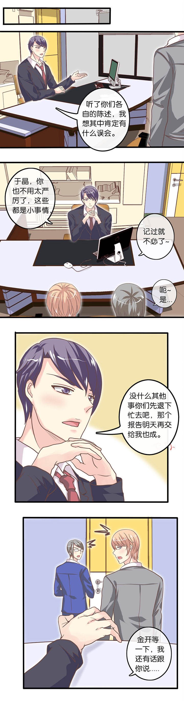 第26章：纯属找茬