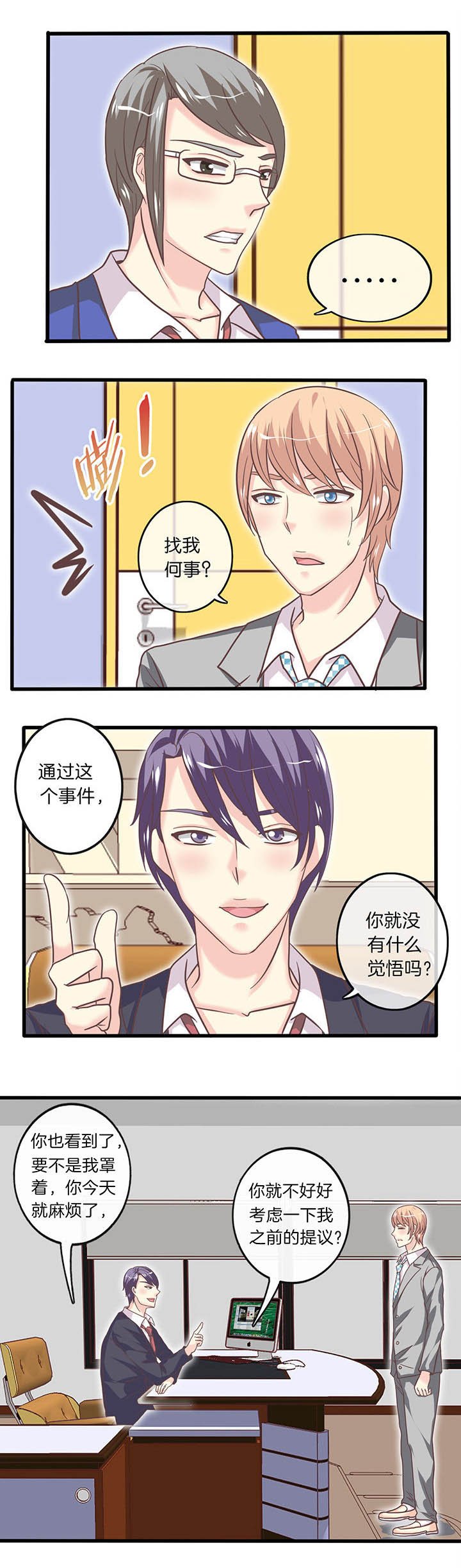 第27章：二次招安