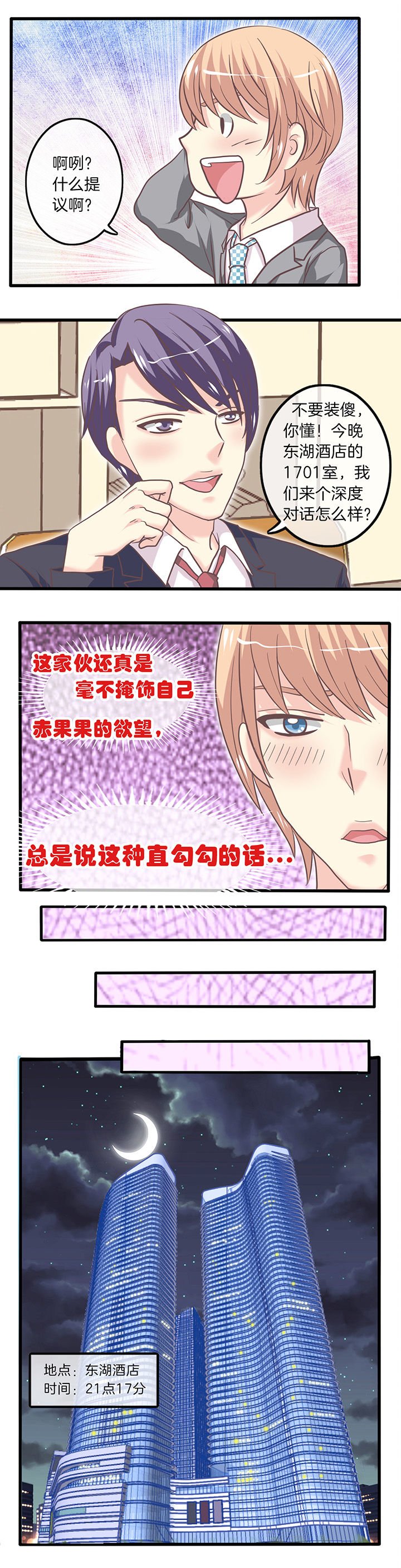 第27章：二次招安
