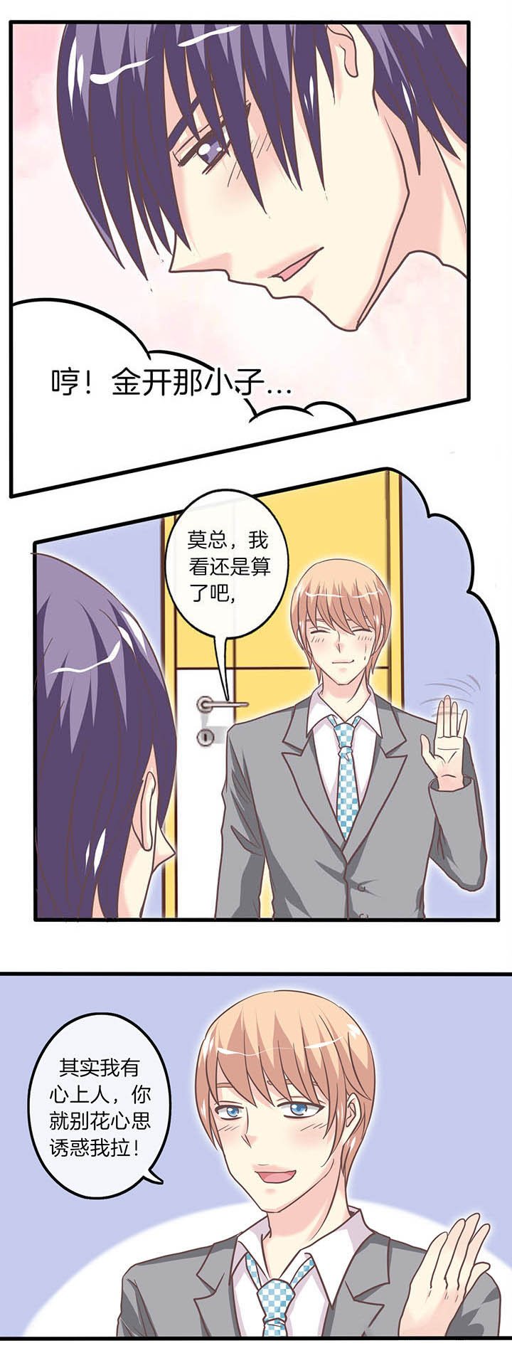第27章：二次招安