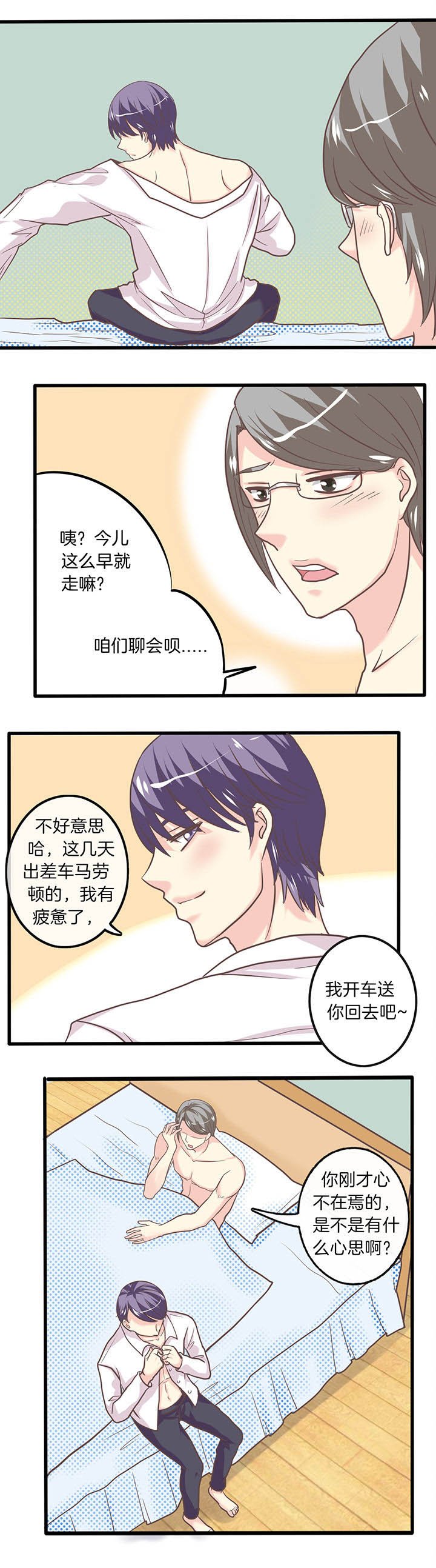 第27章：二次招安