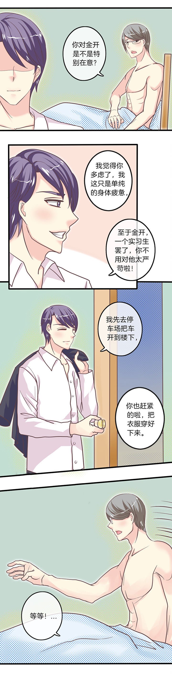 第28章：不甘心的人