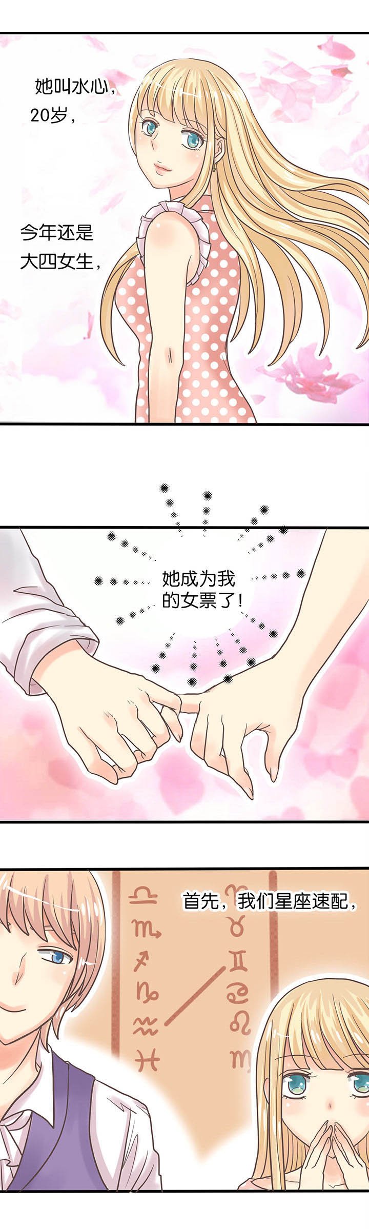 第3章：伤脑筋