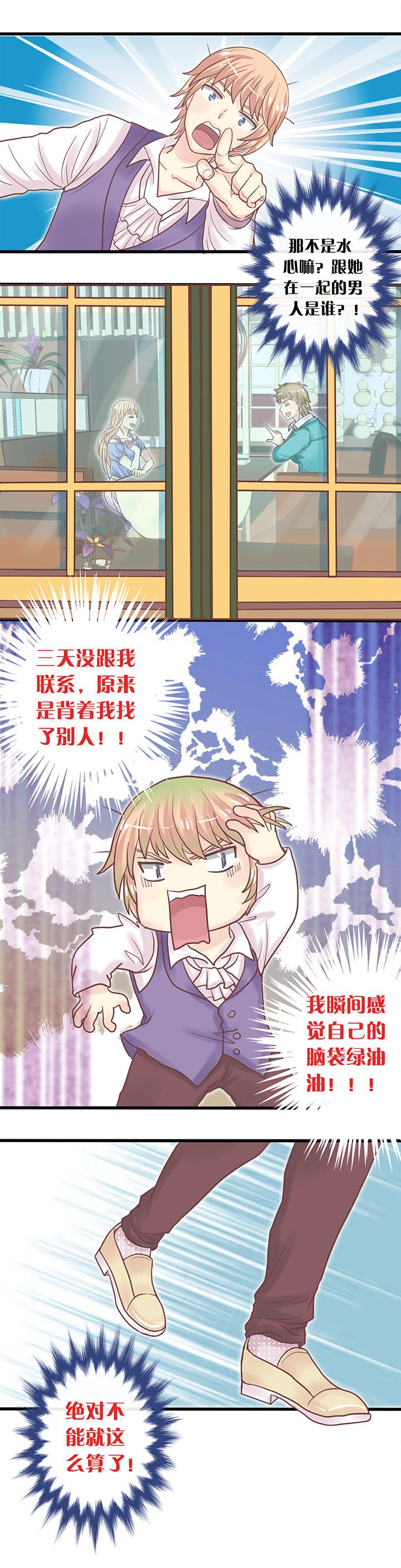 第3章：伤脑筋