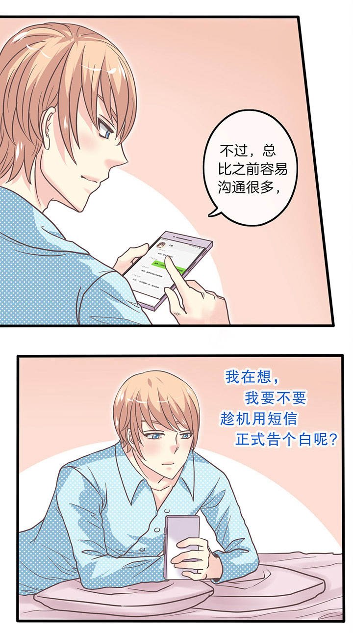 第30章：保持联络