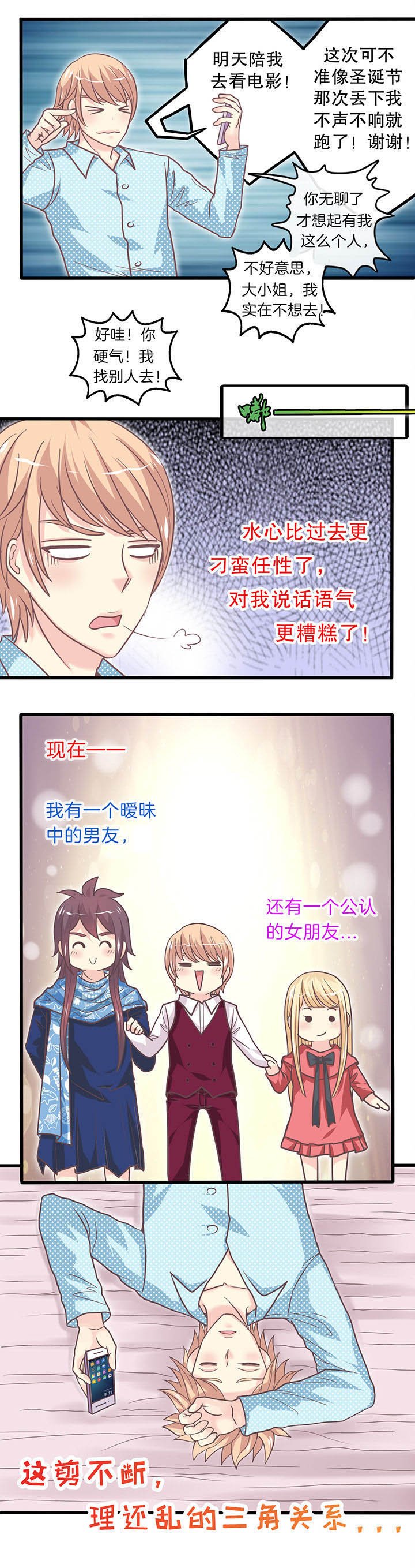 第30章：保持联络