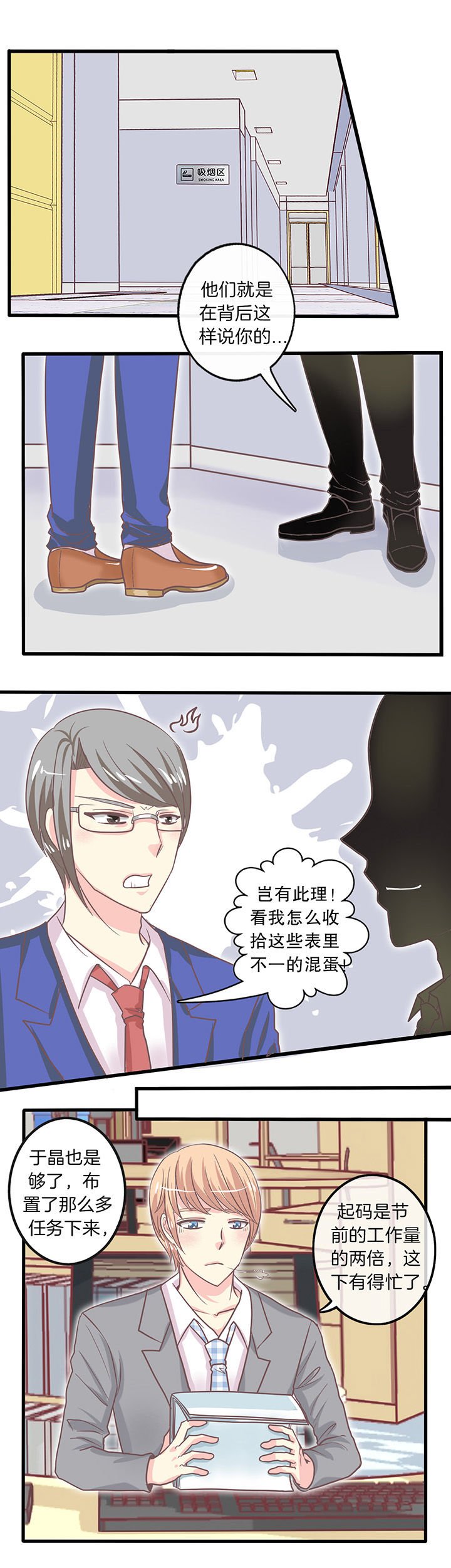 第31章：谁在搞事？！