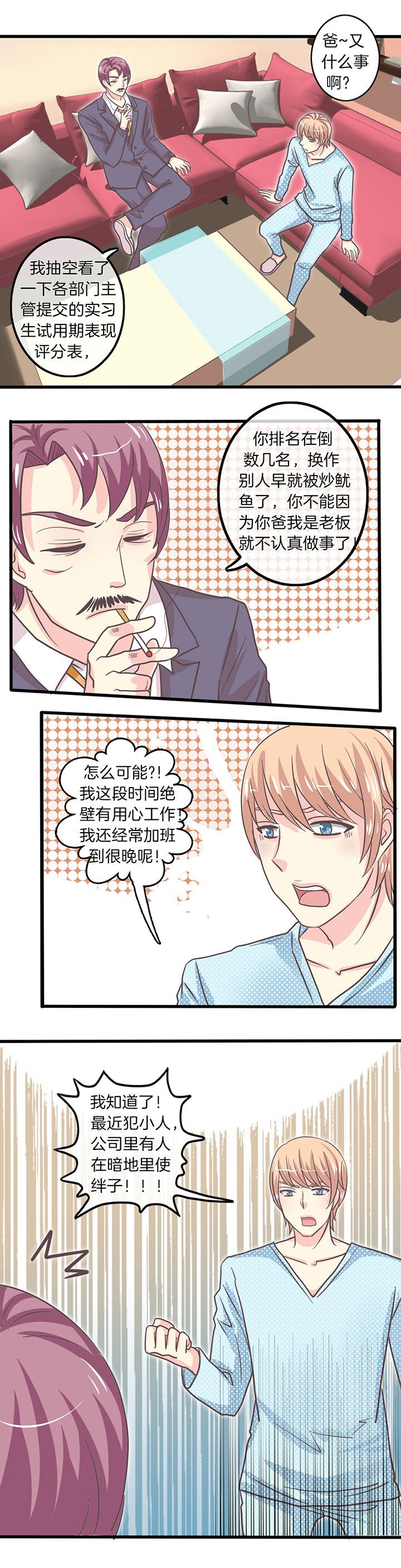 第31章：谁在搞事？！