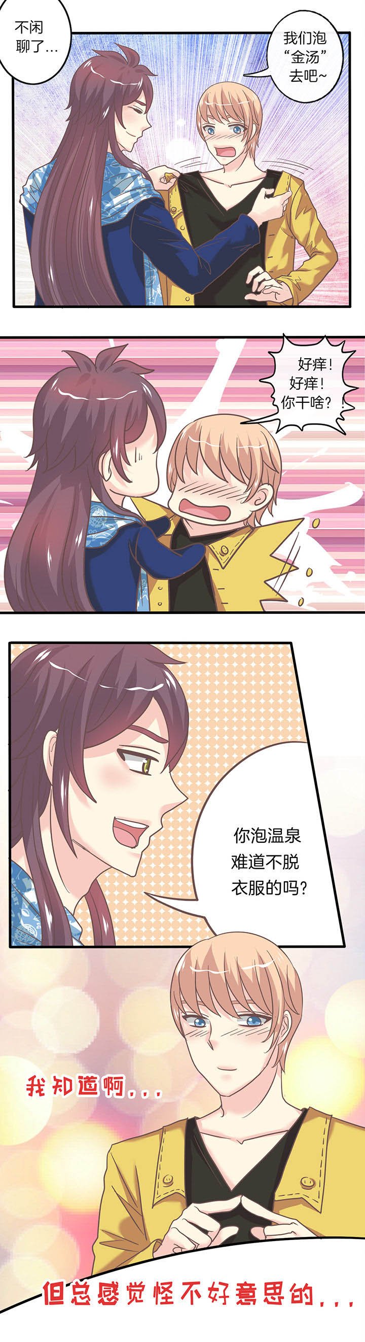 第32章：情人节的生日