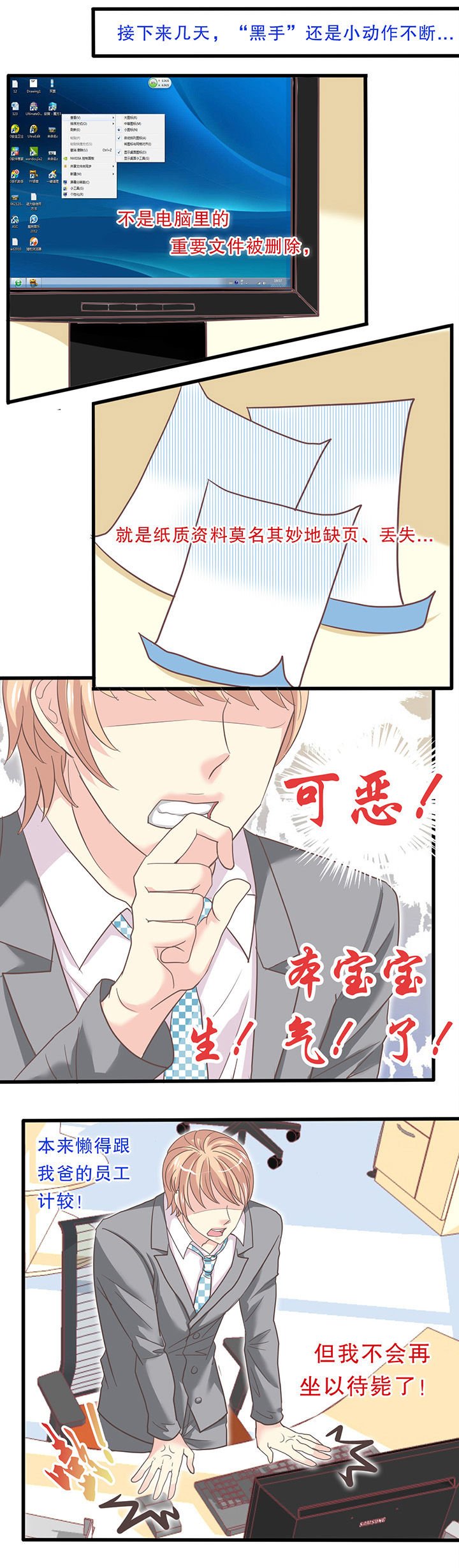 第35章：揪出黑手