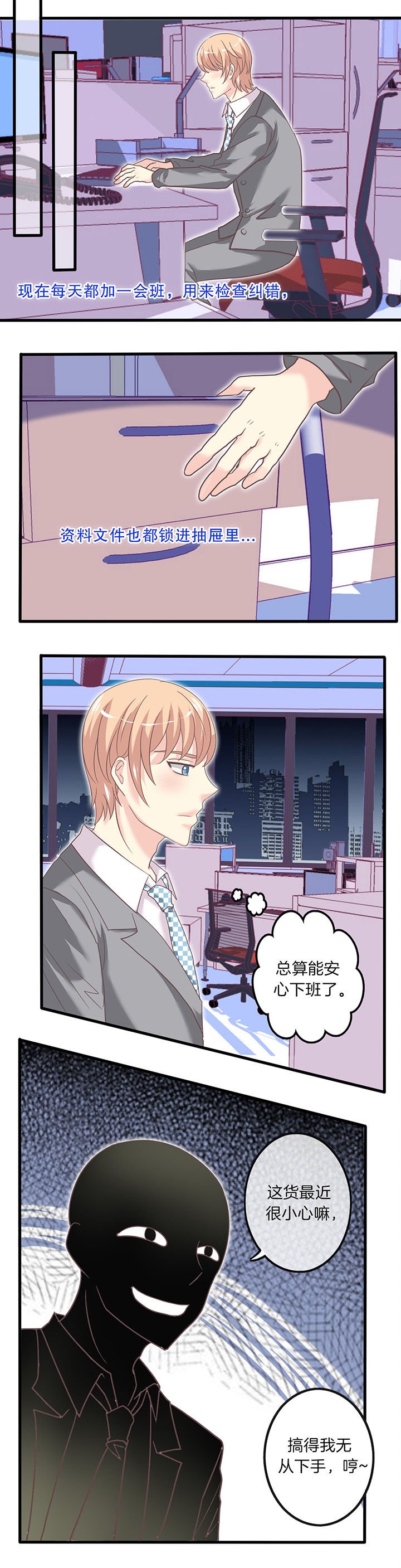 第35章：揪出黑手