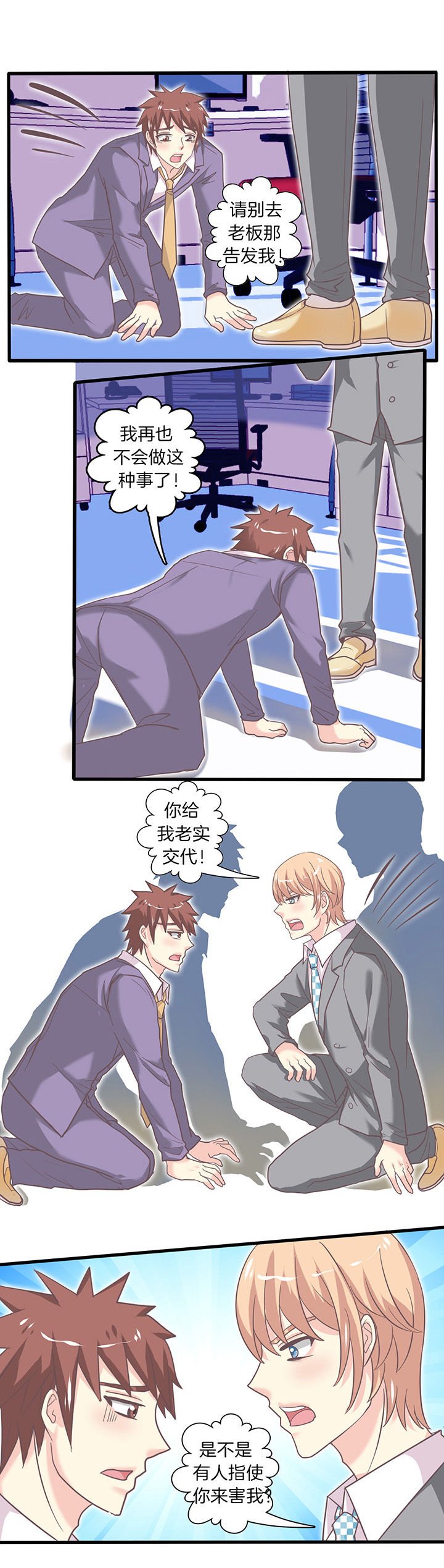 第36章：思想斗争