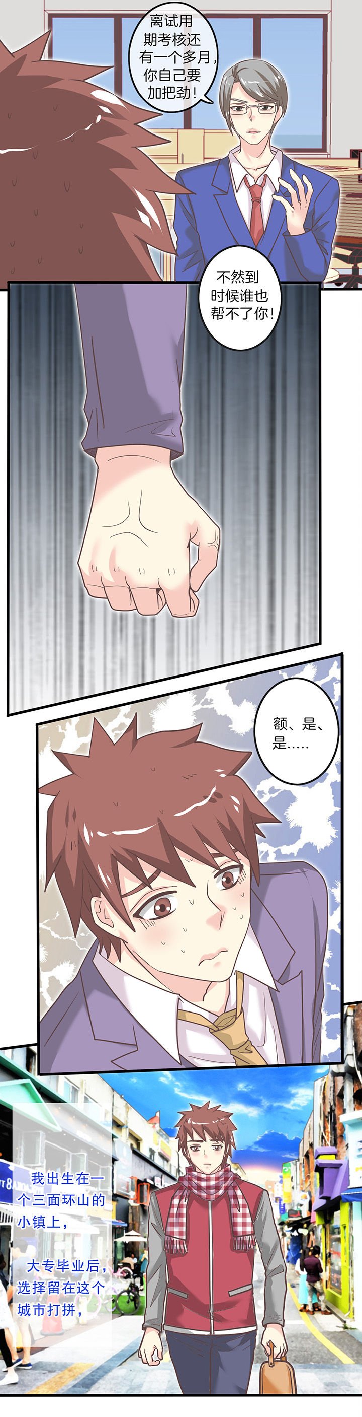 第36章：思想斗争