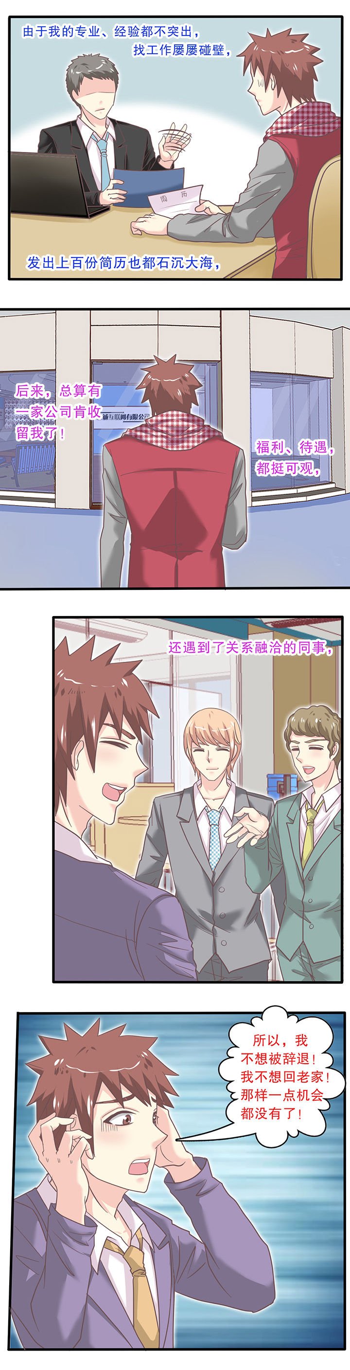 第36章：思想斗争