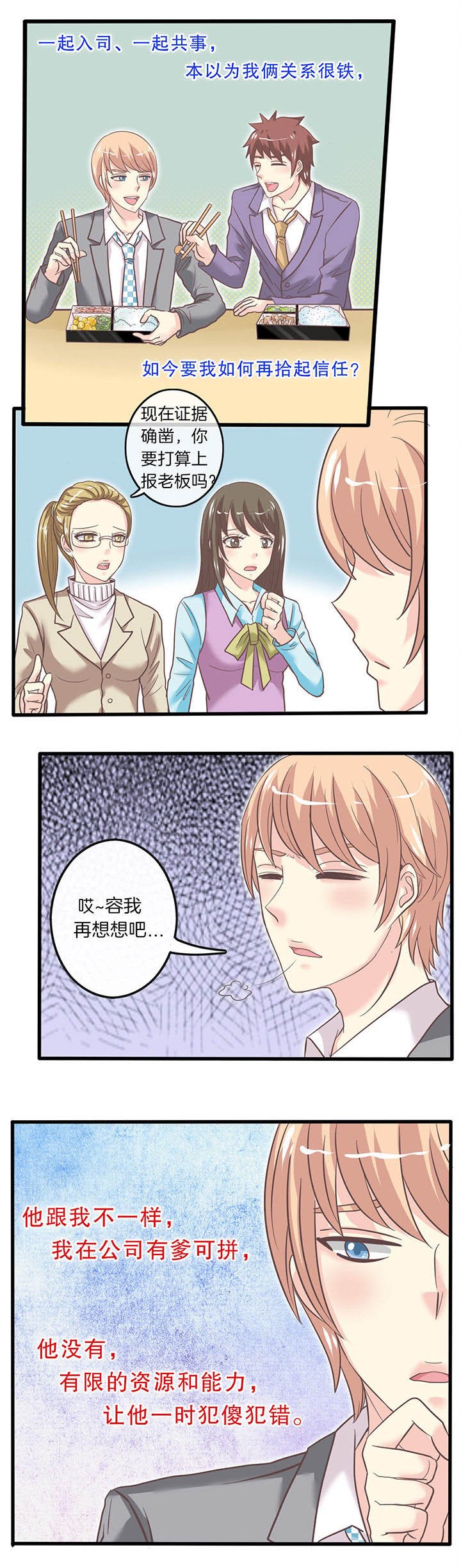 第37章：抉择