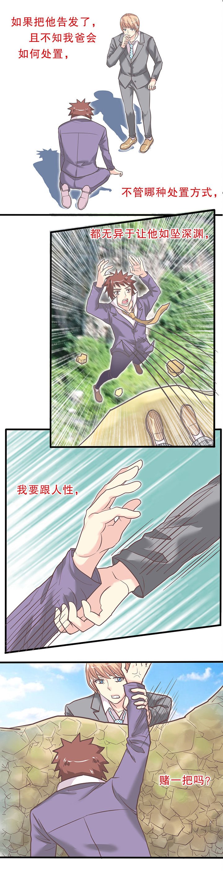 第37章：抉择