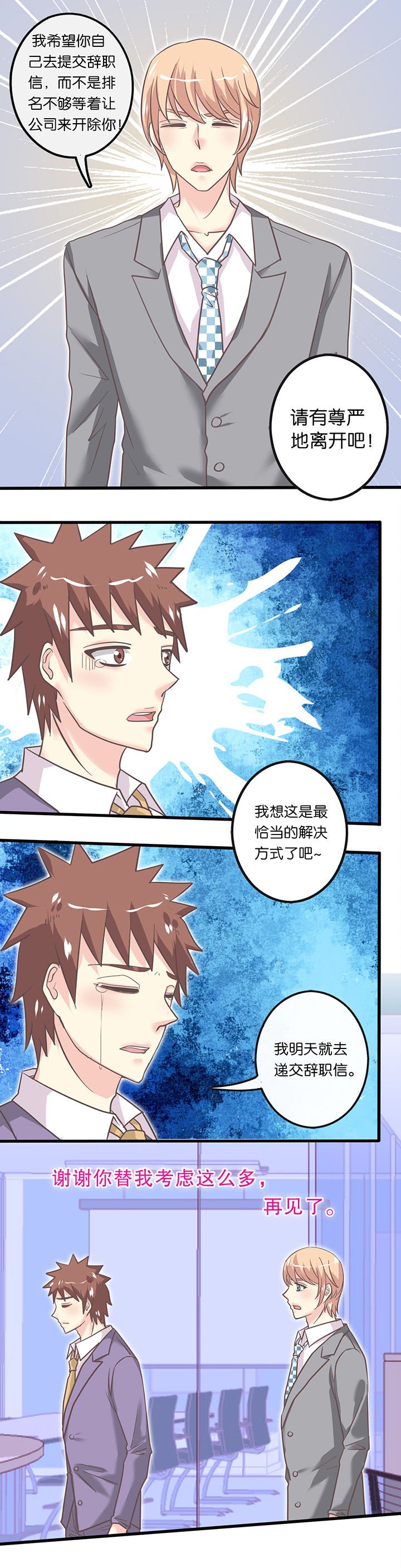 第37章：抉择