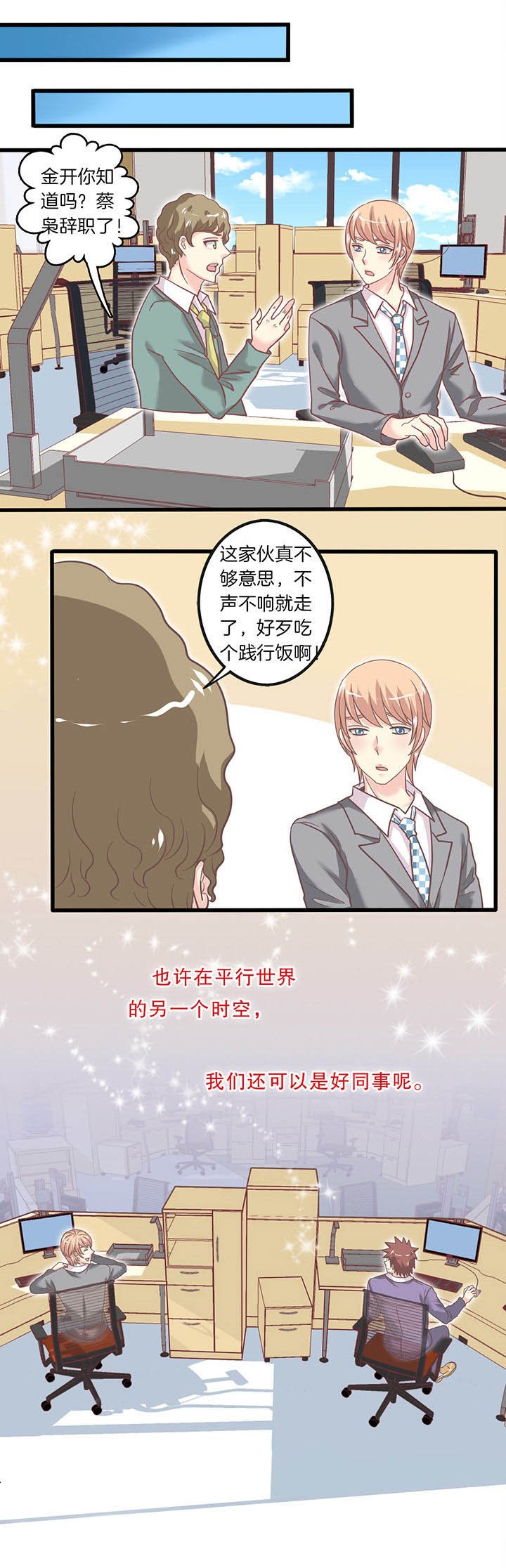 第37章：抉择