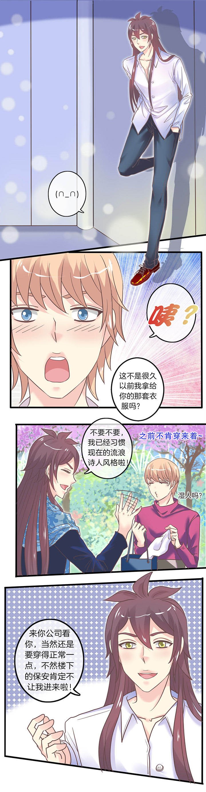 第38章：归否？