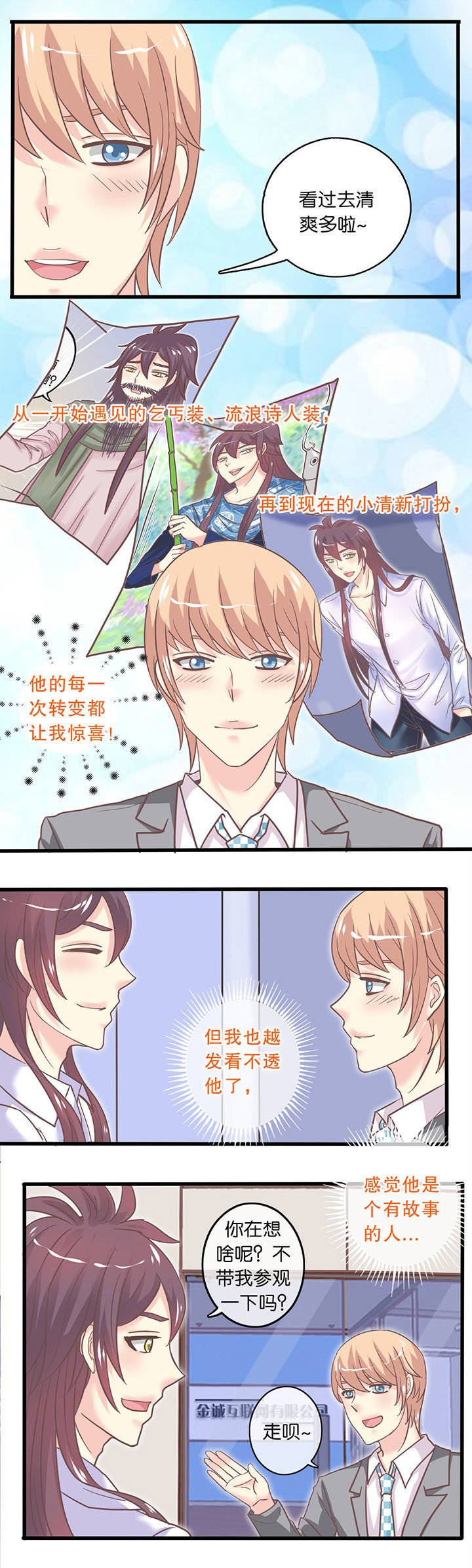 第39章：参观记