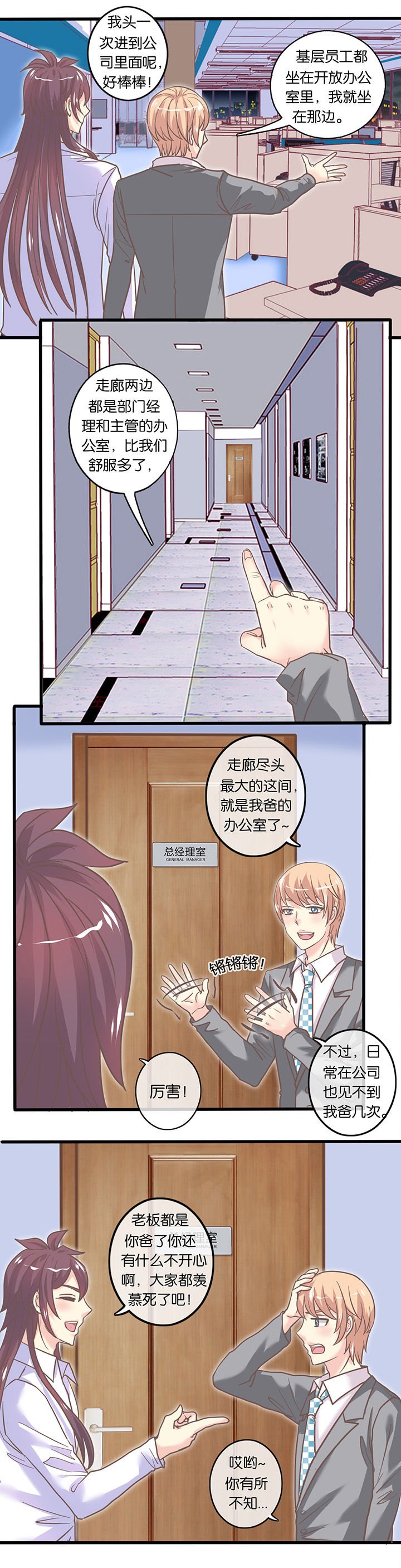 第39章：参观记
