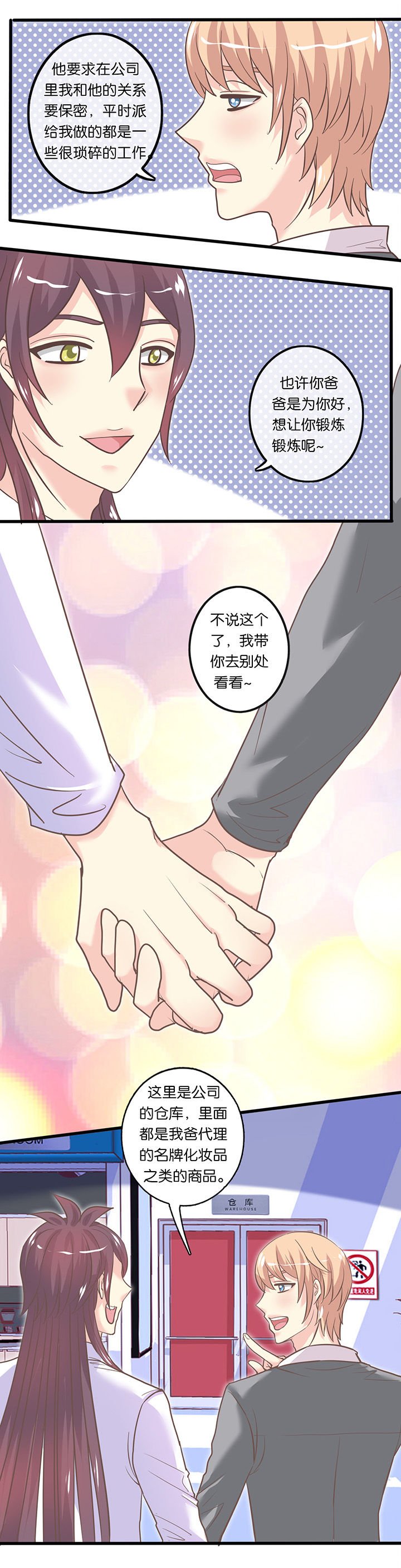 第39章：参观记