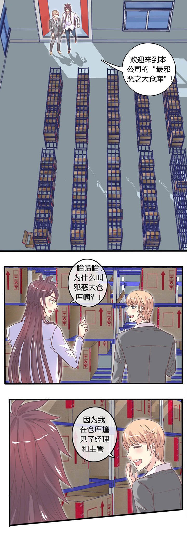 第39章：参观记