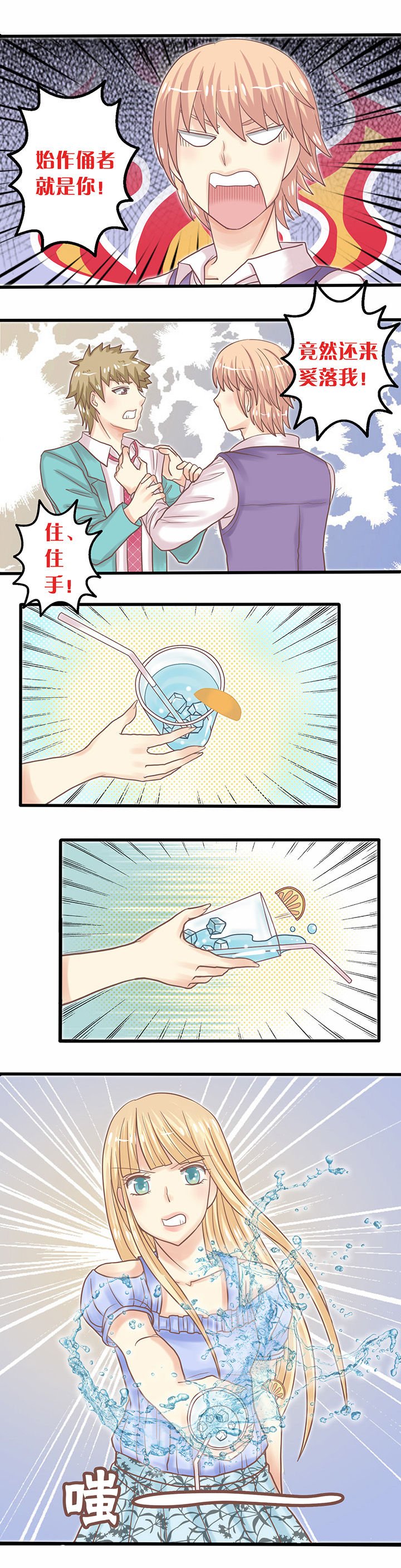 第4章：矛盾丛生