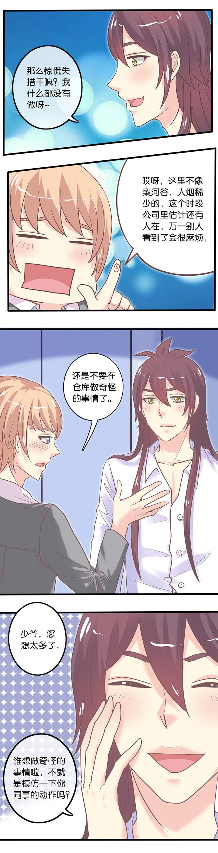 第40章：这，不安全