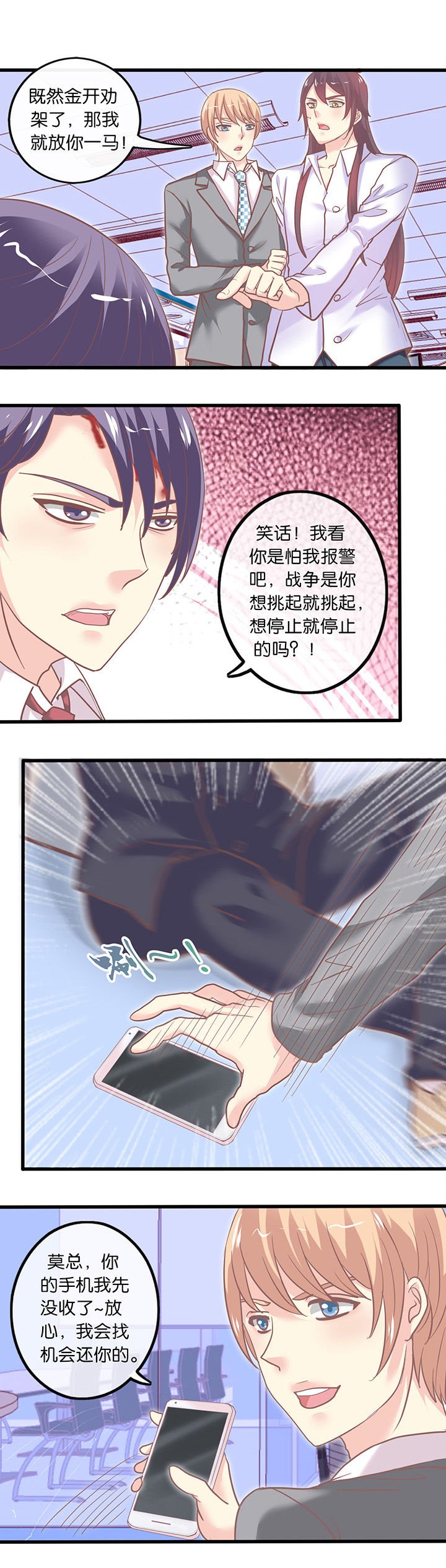 第44章：私奔