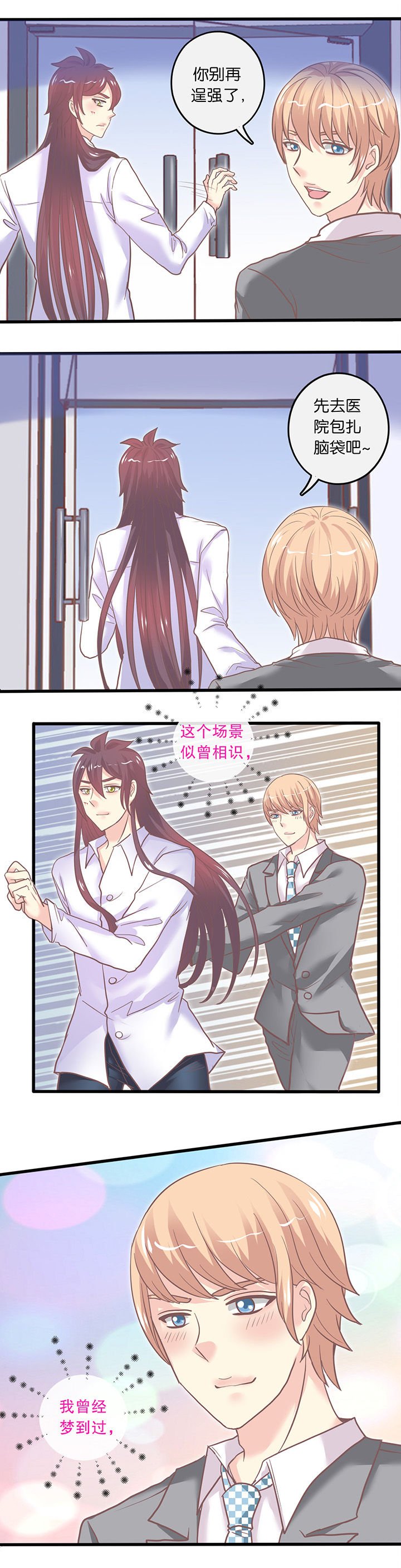 第44章：私奔