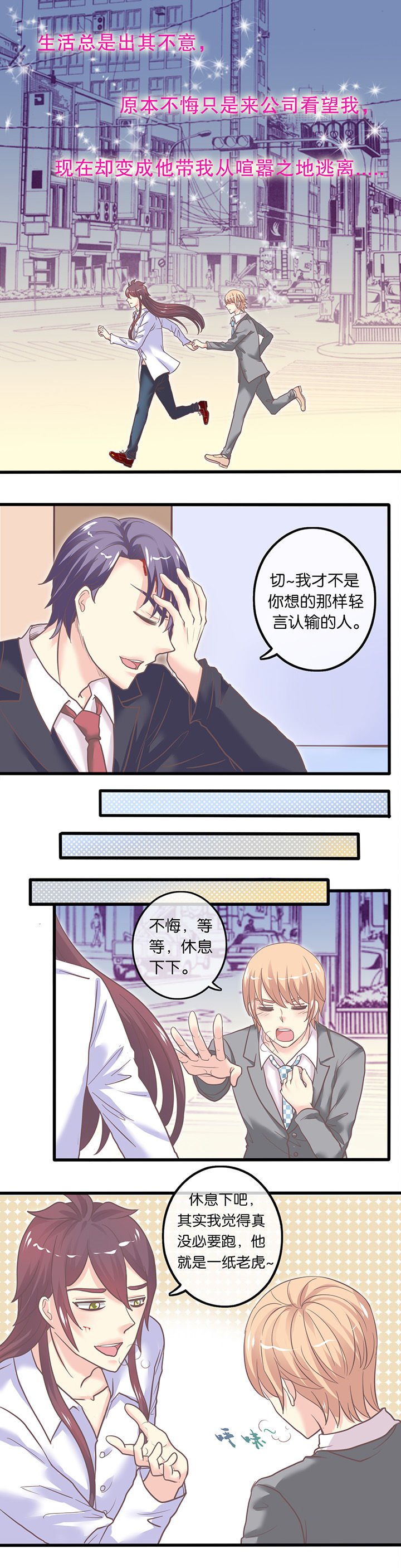 第44章：私奔