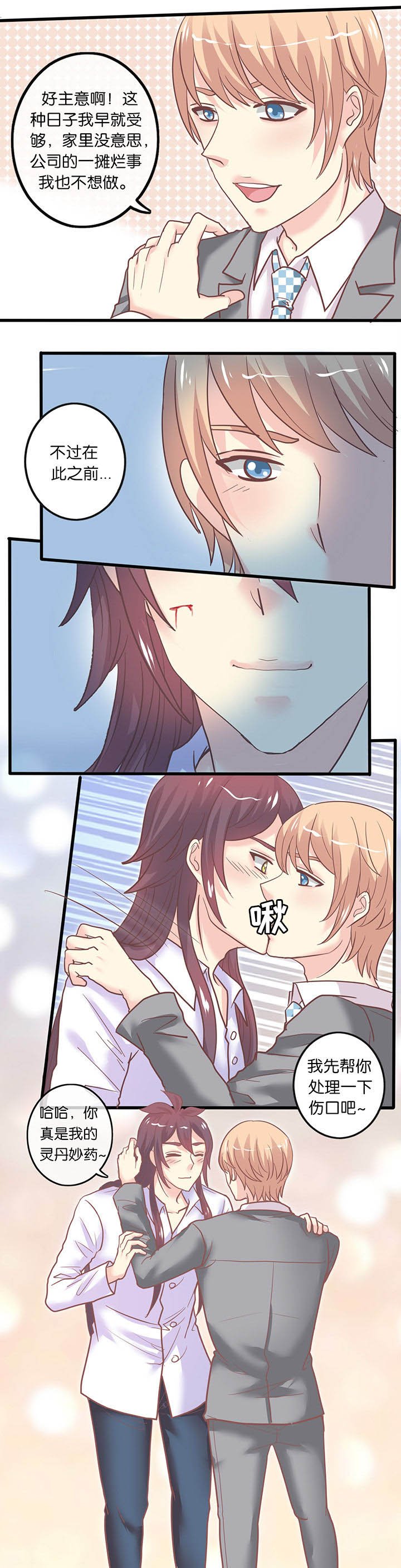 第44章：私奔