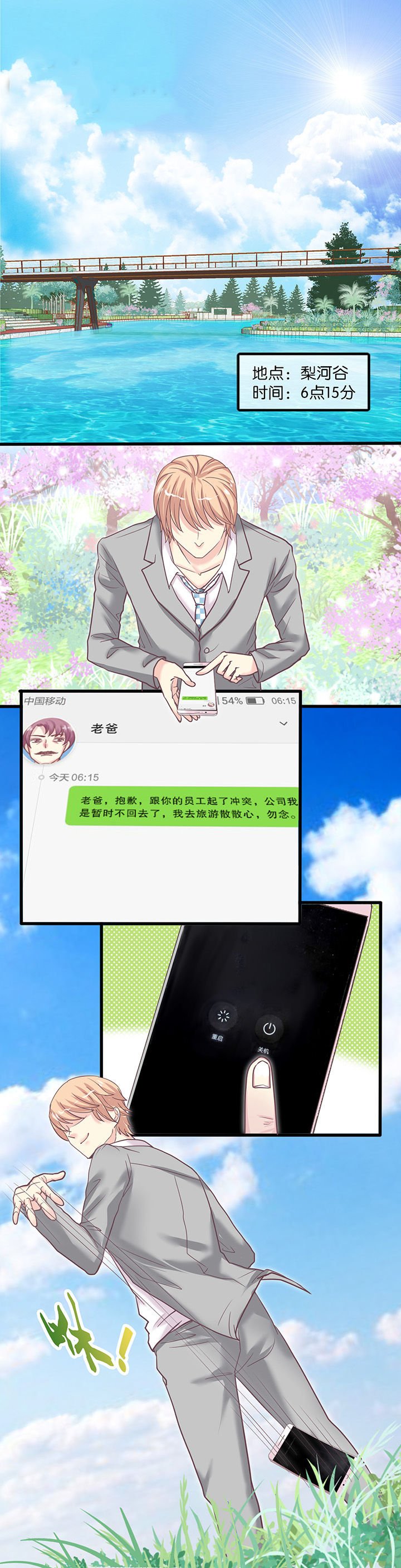 第45章：解放日