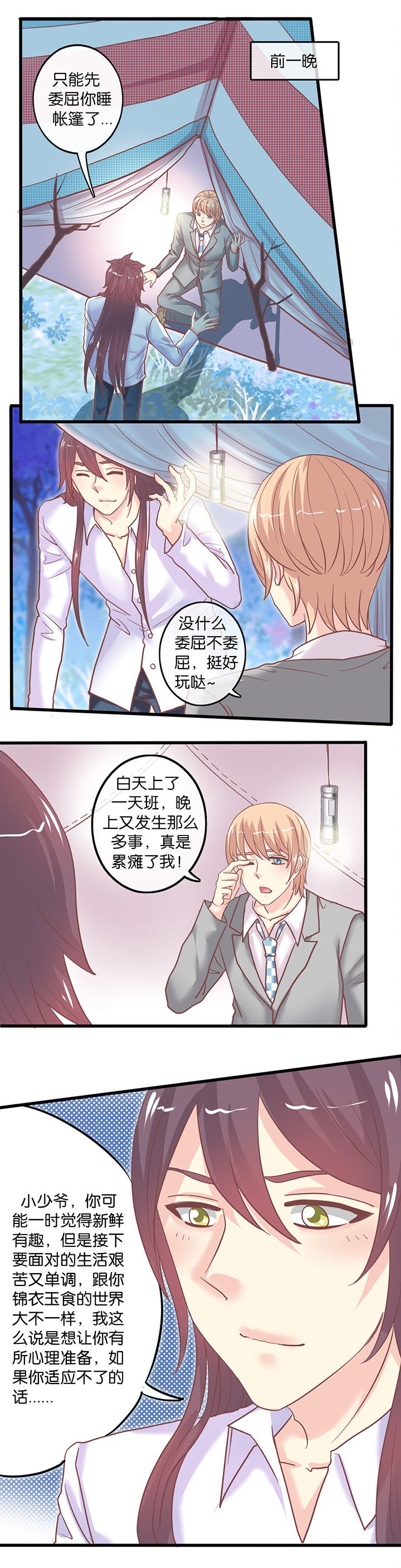第45章：解放日