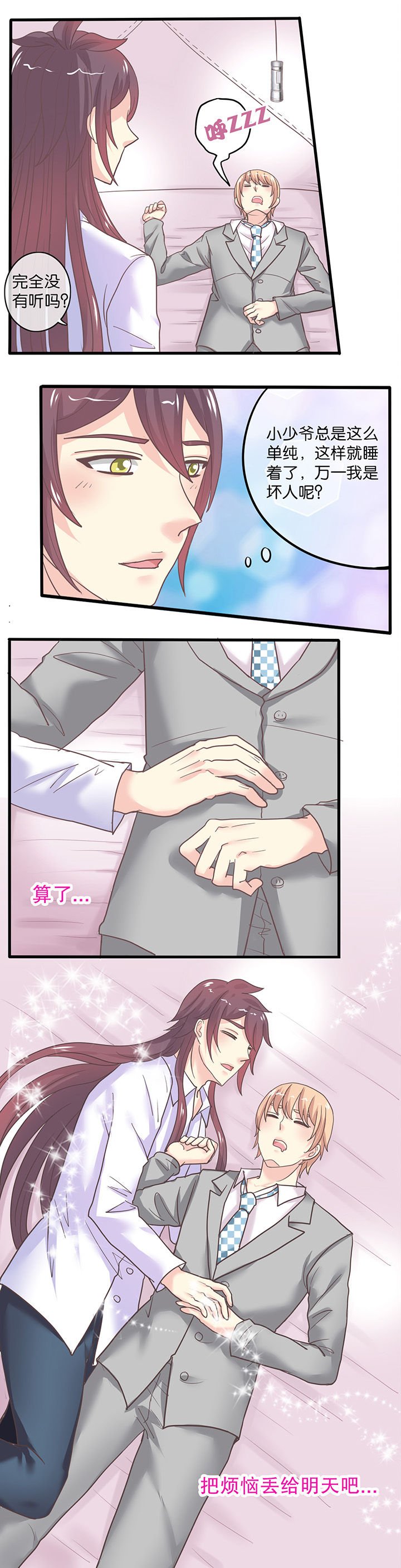 第45章：解放日