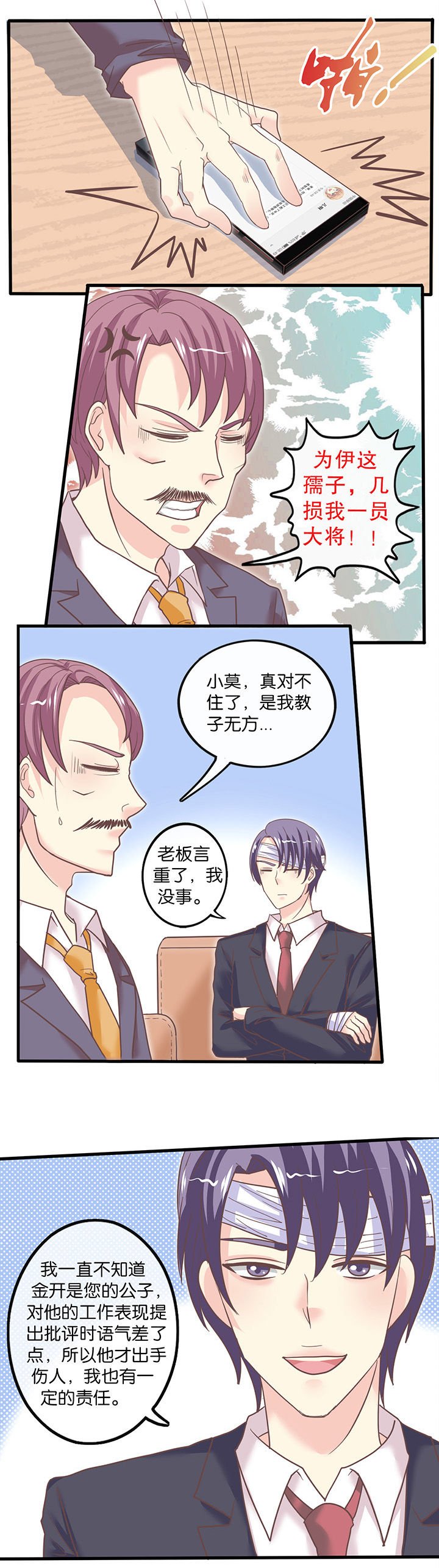 第46章：野外生存