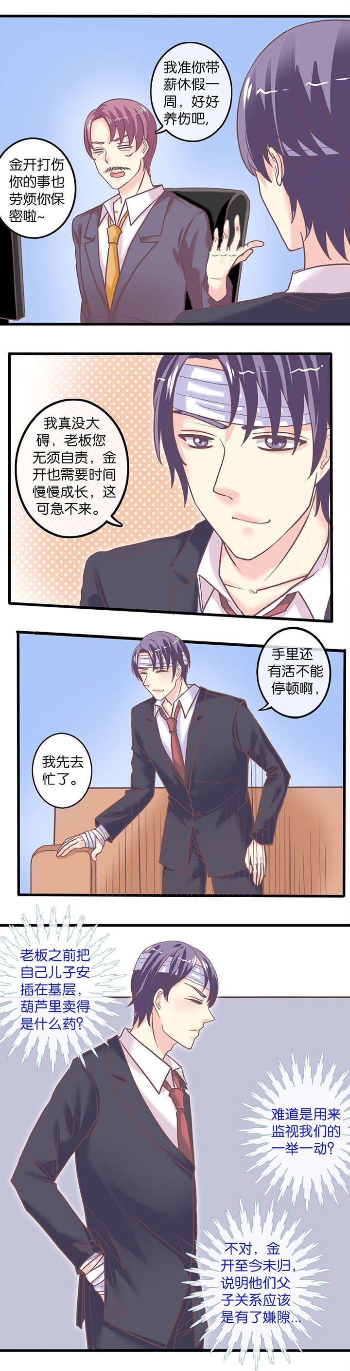 第46章：野外生存