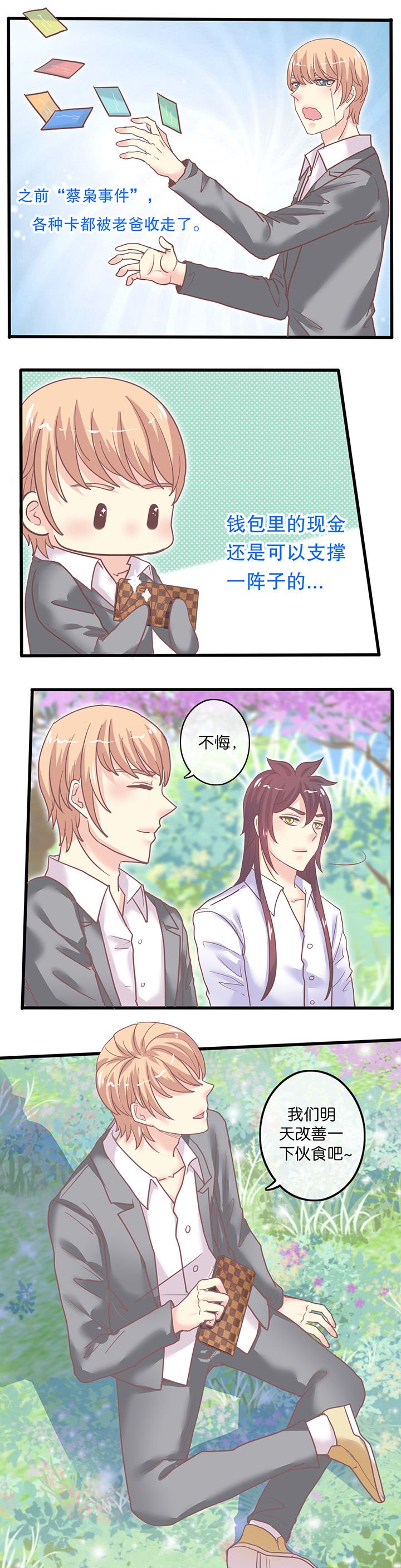 第46章：野外生存