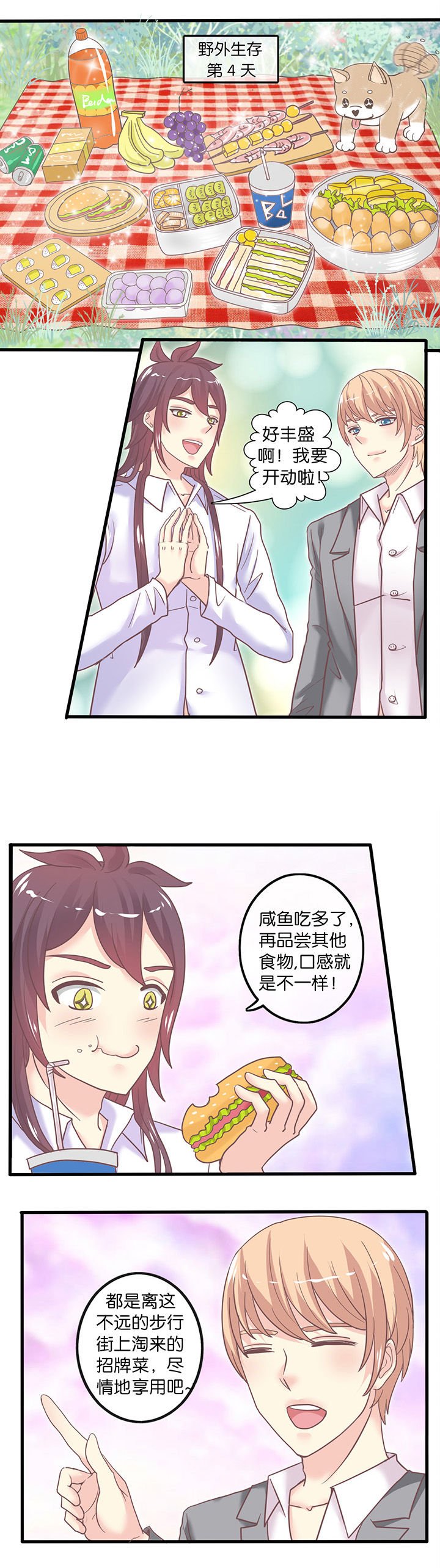 第47章：顾虑