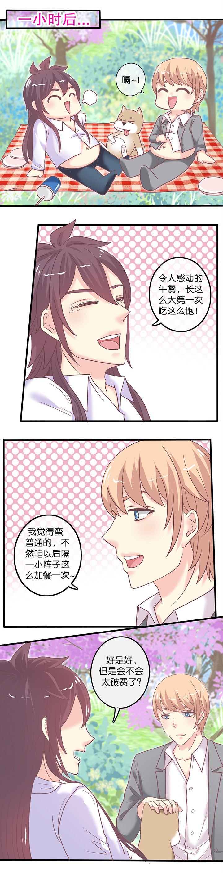第47章：顾虑