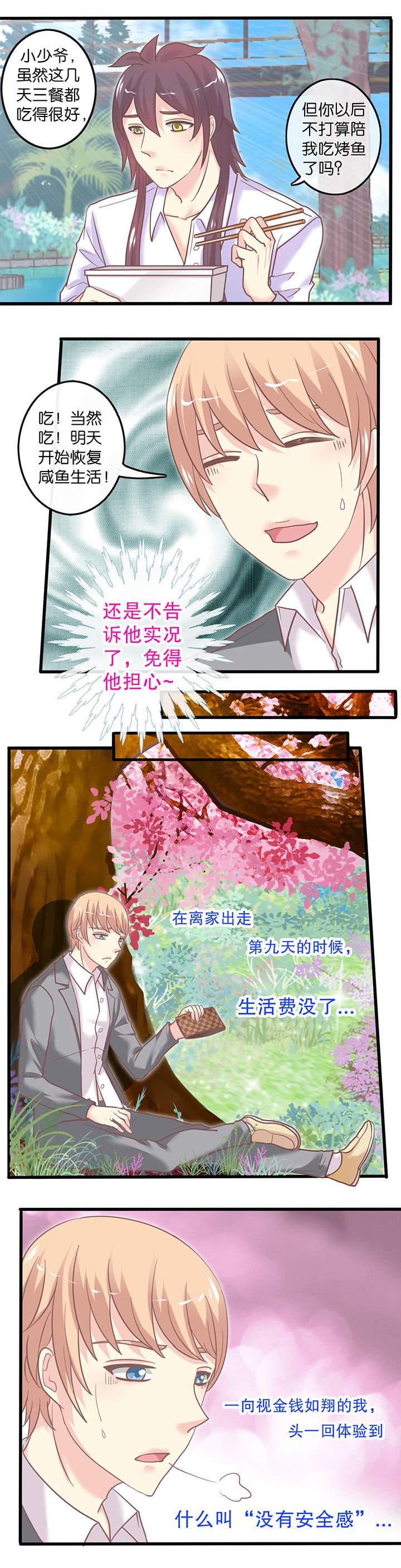 第48章：现实问题