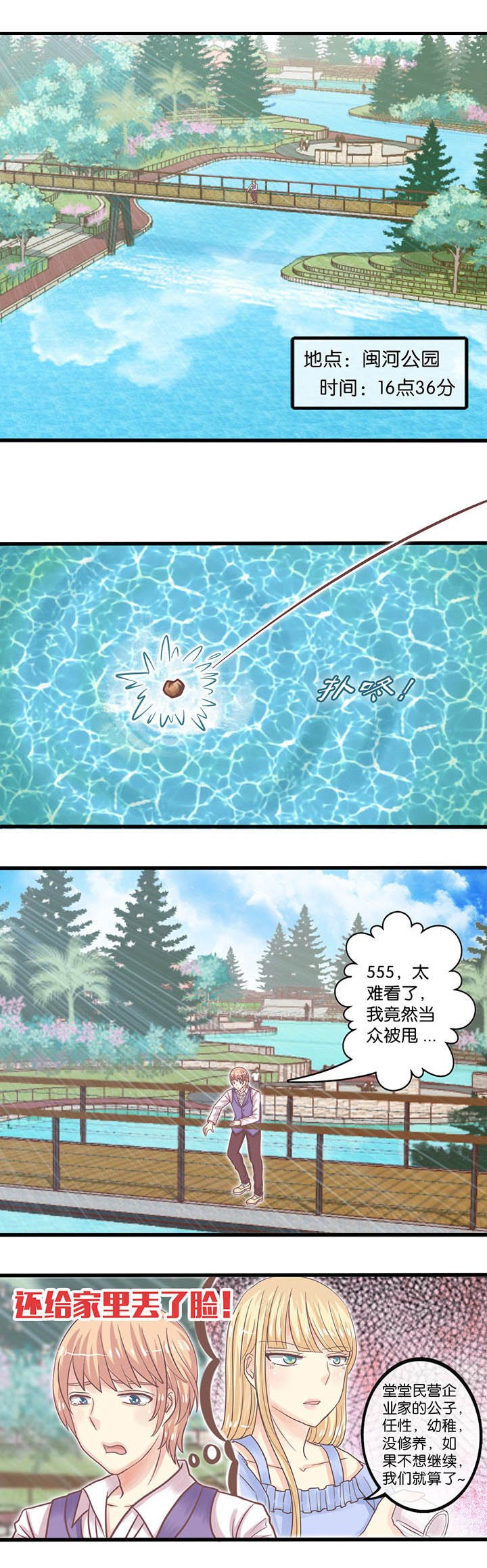 第5章：谁来救我？