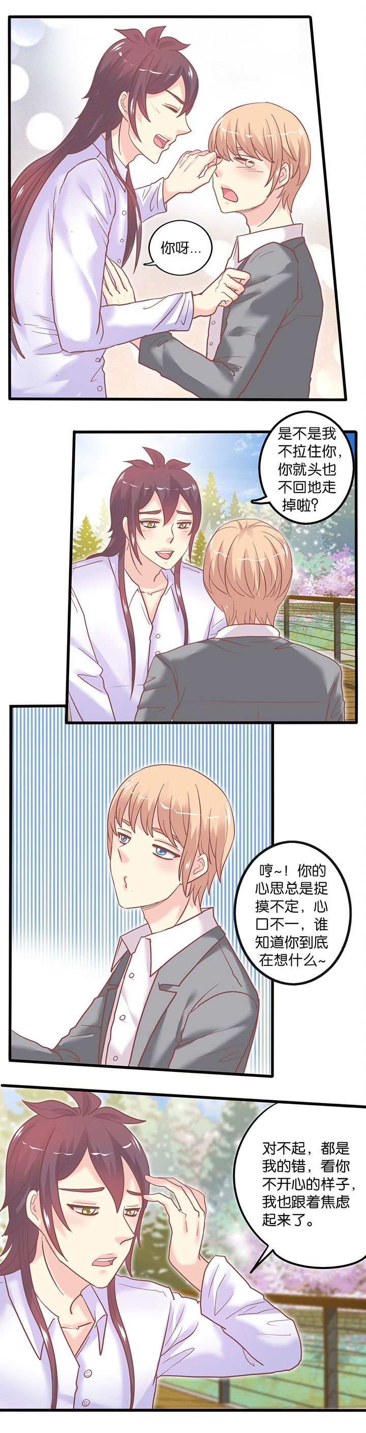 第50章：侵扰