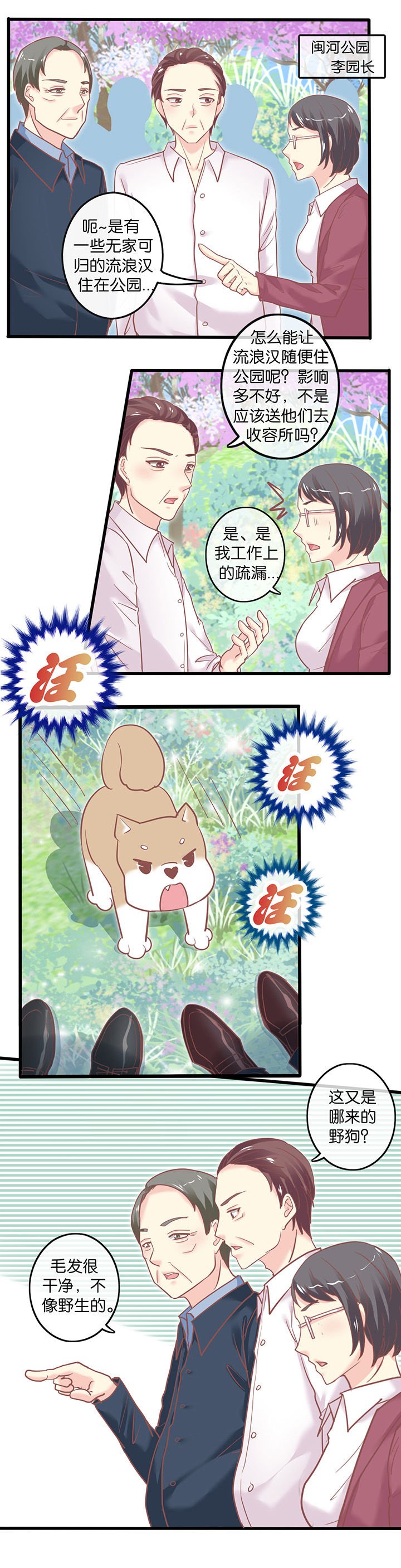 第50章：侵扰