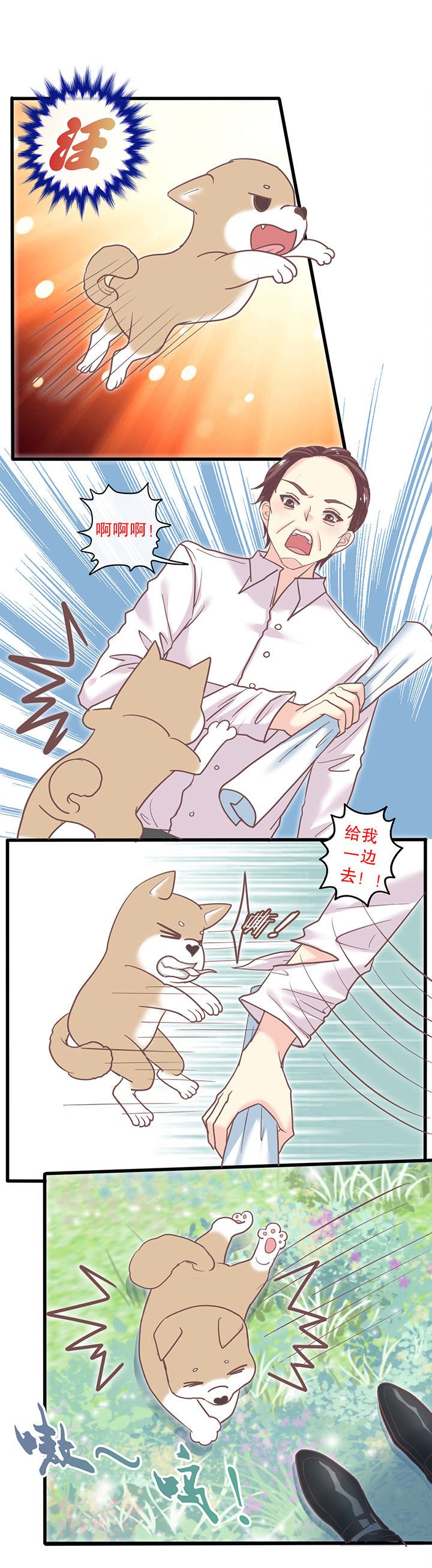 第51章：驱赶