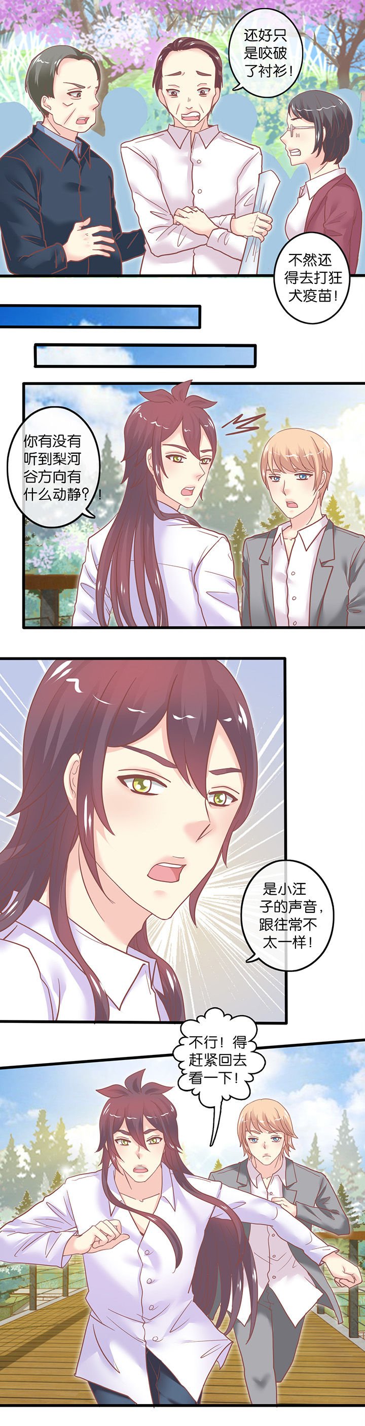 第51章：驱赶
