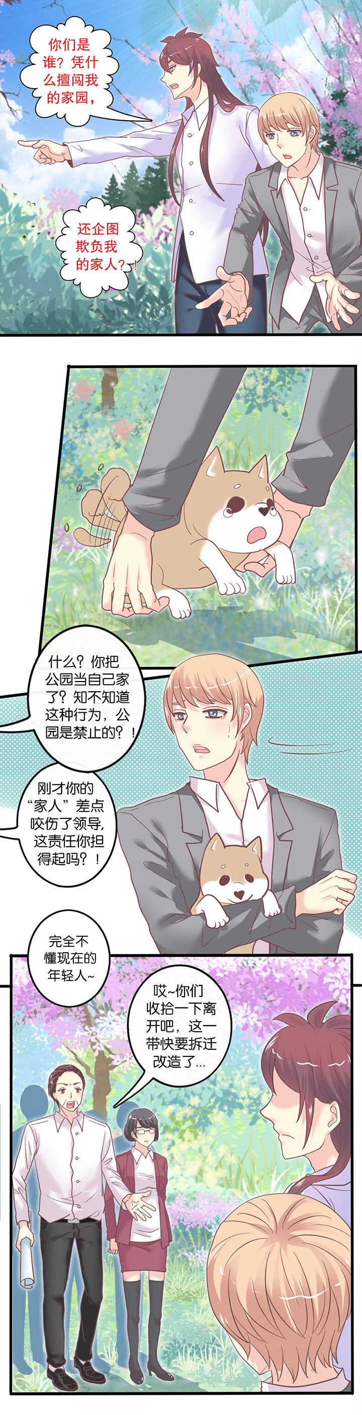 第51章：驱赶