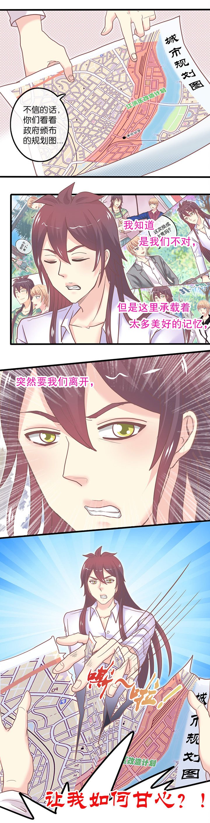 第51章：驱赶