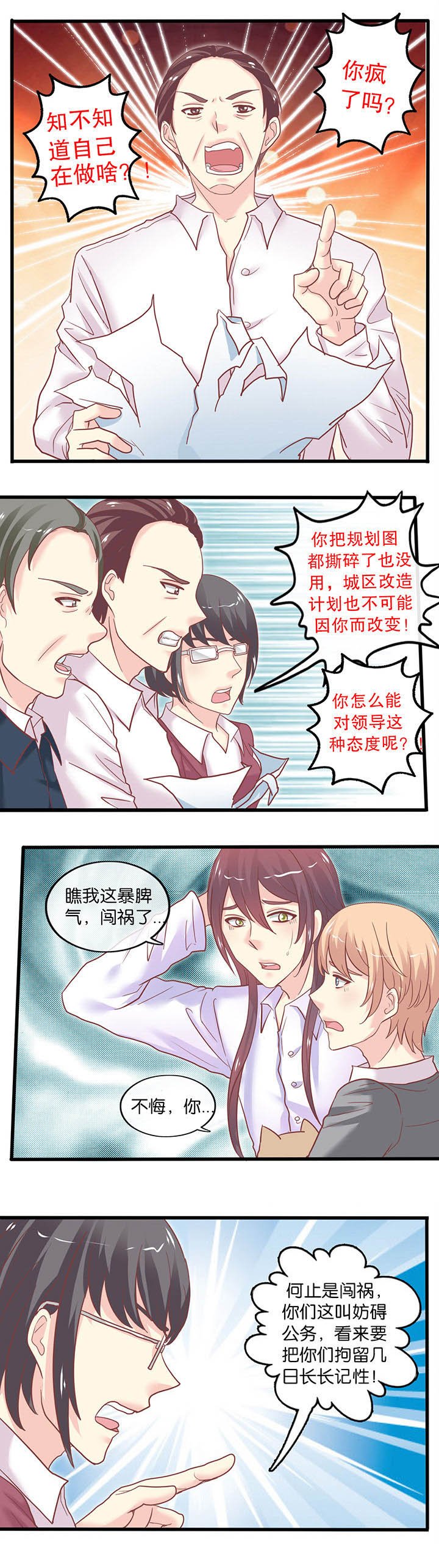 第52章：冤家
